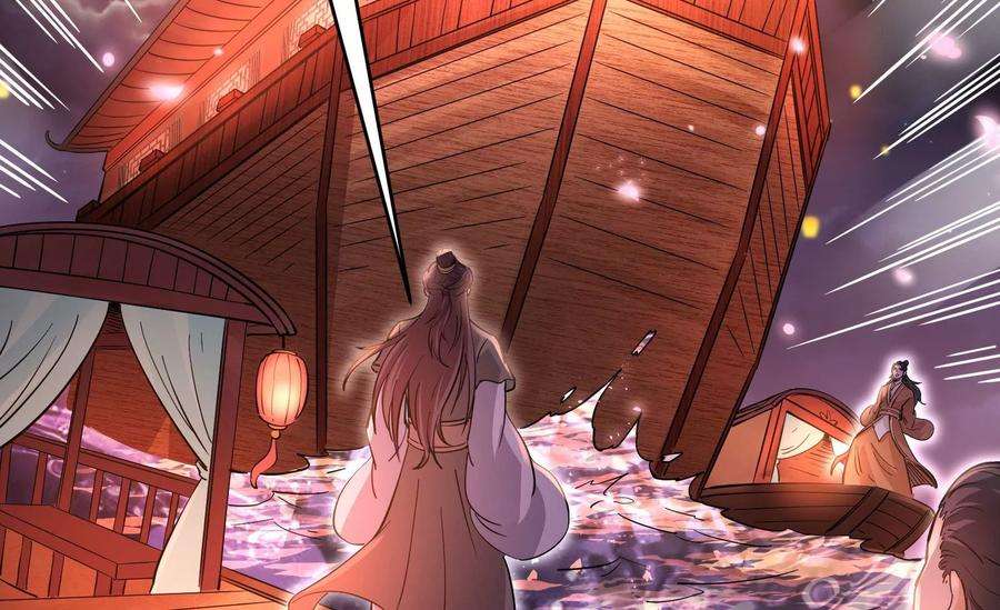 打爆诸天50话 红鸾星现