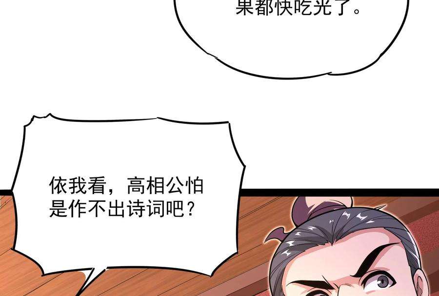 打爆诸天51话 文曲星转世？