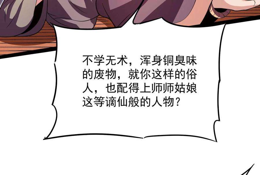 打爆诸天51话 文曲星转世？