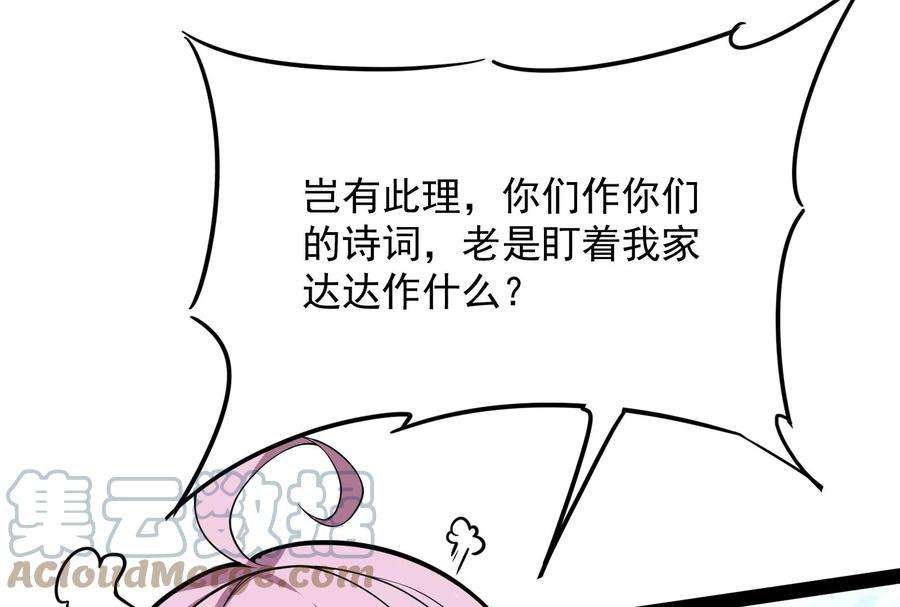 打爆诸天51话 文曲星转世？