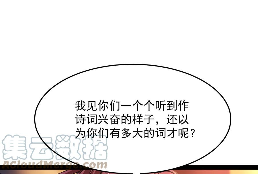 打爆诸天51话 文曲星转世？