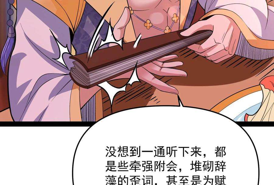 打爆诸天51话 文曲星转世？