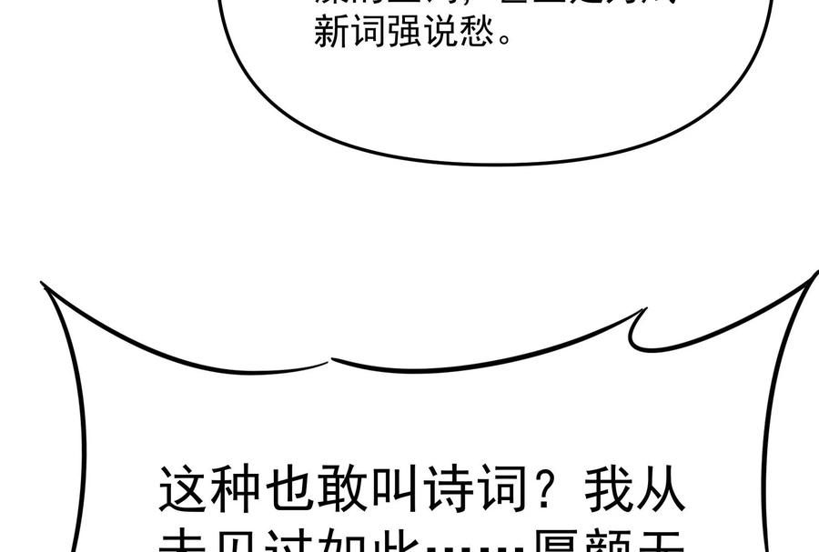 打爆诸天51话 文曲星转世？