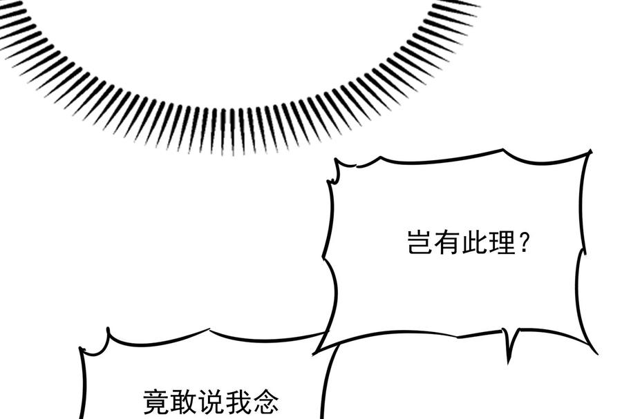 打爆诸天51话 文曲星转世？