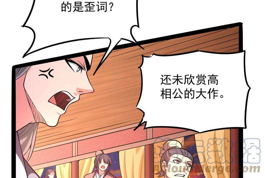 打爆诸天51话 文曲星转世？