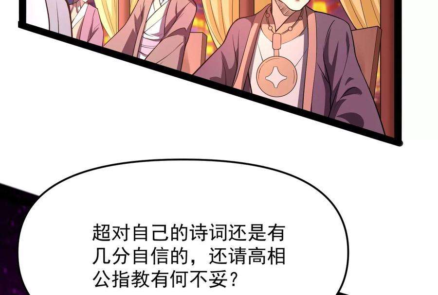 打爆诸天51话 文曲星转世？