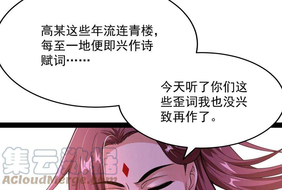 打爆诸天51话 文曲星转世？