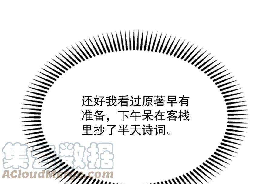 打爆诸天51话 文曲星转世？