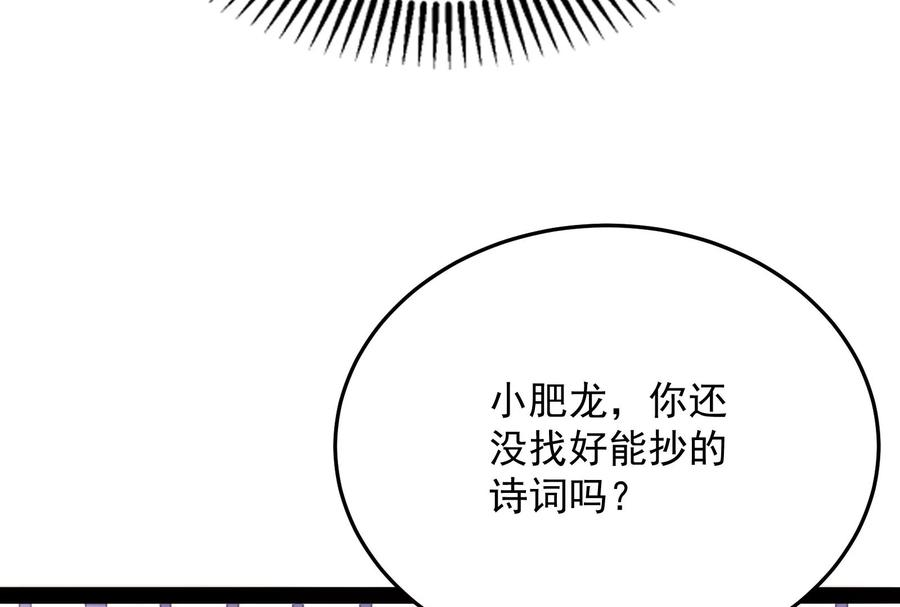 打爆诸天51话 文曲星转世？
