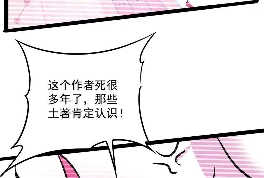 打爆诸天51话 文曲星转世？
