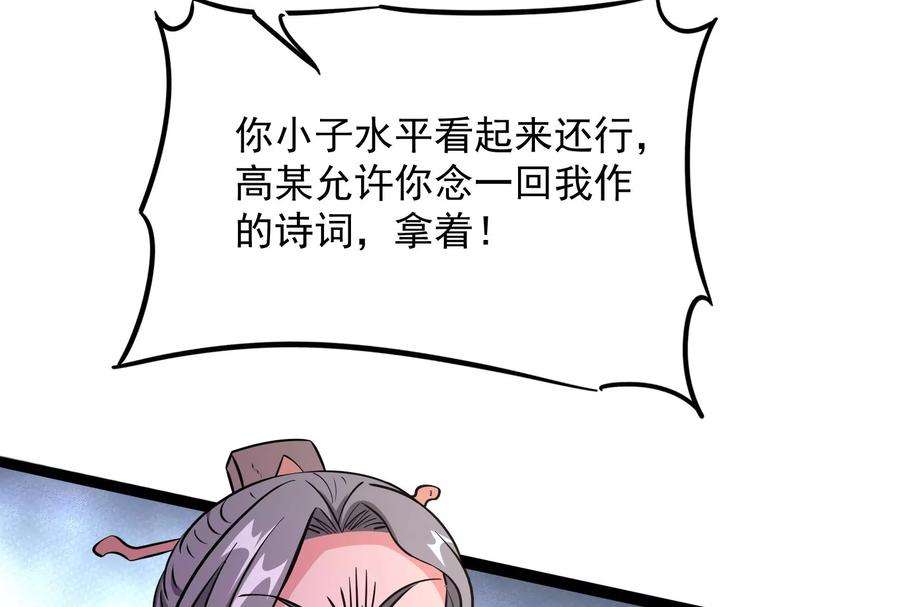打爆诸天51话 文曲星转世？