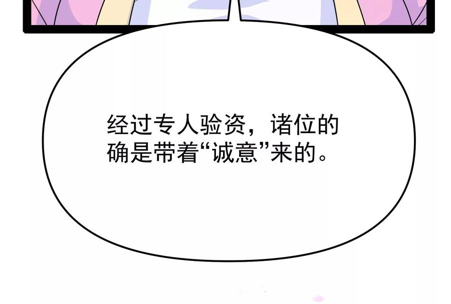 打爆诸天51话 文曲星转世？