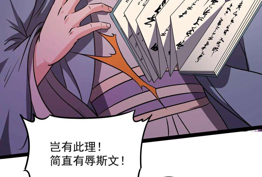 打爆诸天51话 文曲星转世？