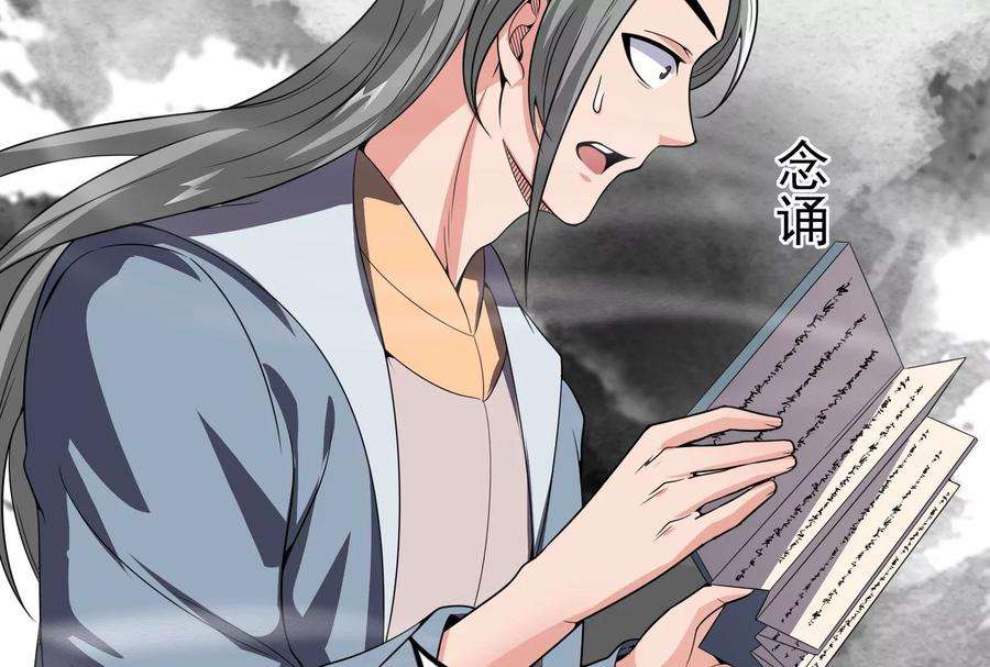 打爆诸天51话 文曲星转世？