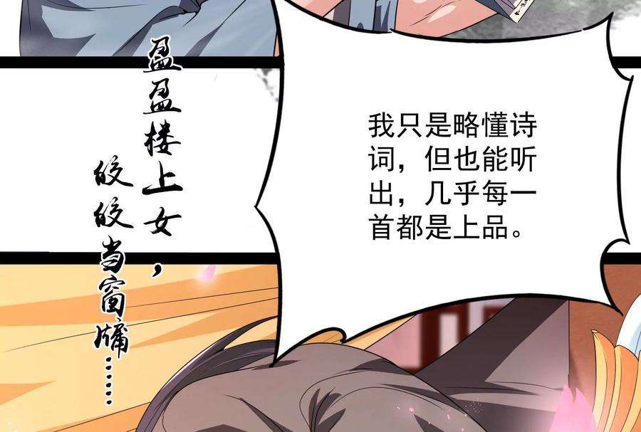 打爆诸天51话 文曲星转世？