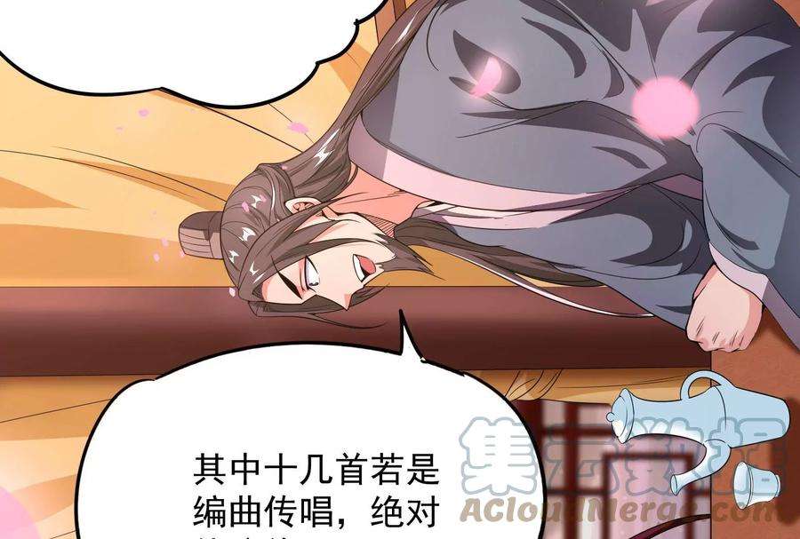打爆诸天51话 文曲星转世？