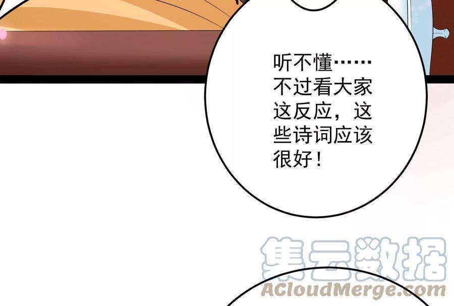 打爆诸天51话 文曲星转世？