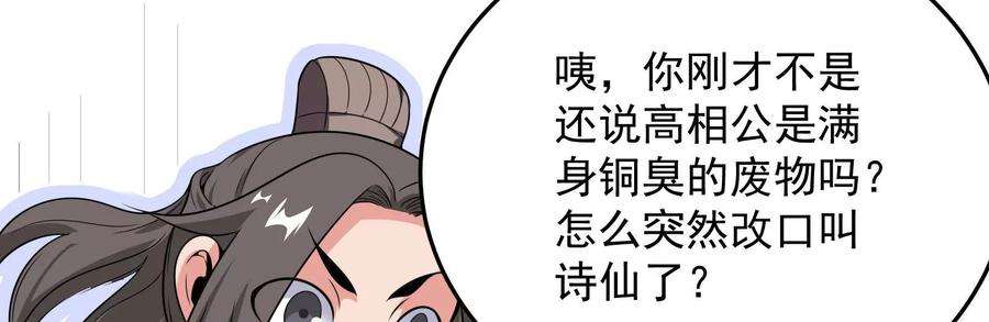 打爆诸天51话 文曲星转世？