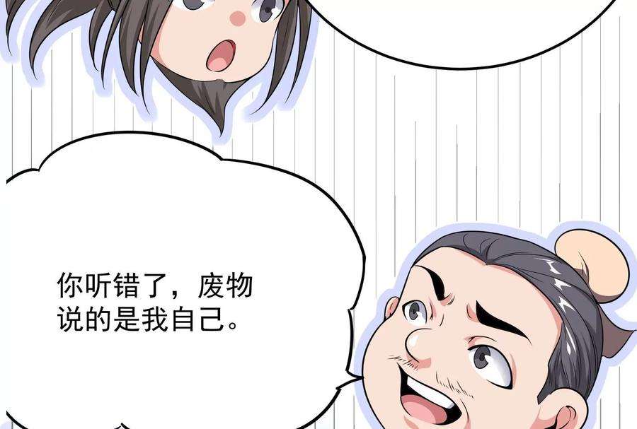 打爆诸天51话 文曲星转世？