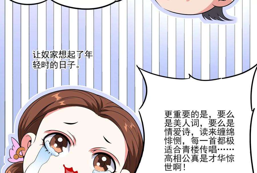 打爆诸天51话 文曲星转世？