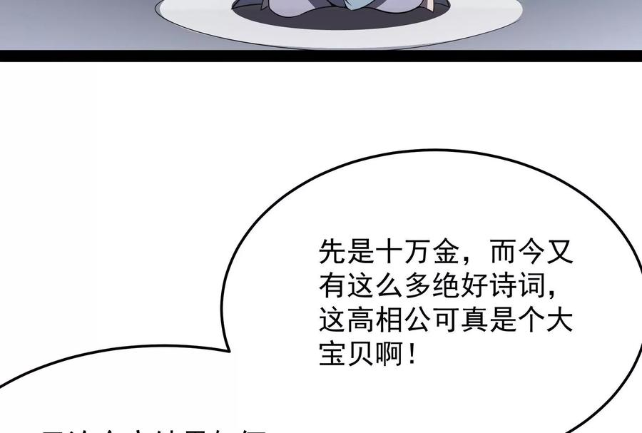 打爆诸天51话 文曲星转世？