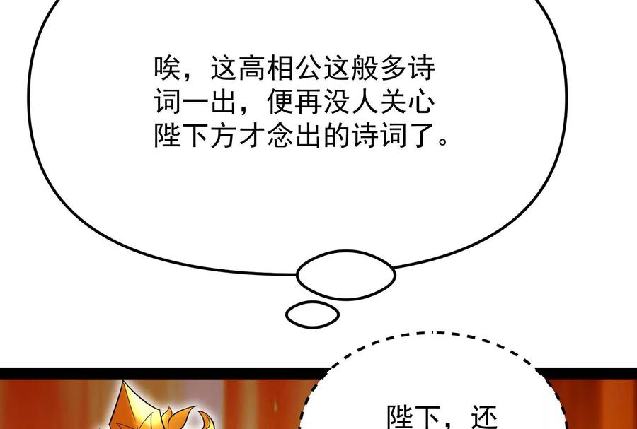 打爆诸天51话 文曲星转世？