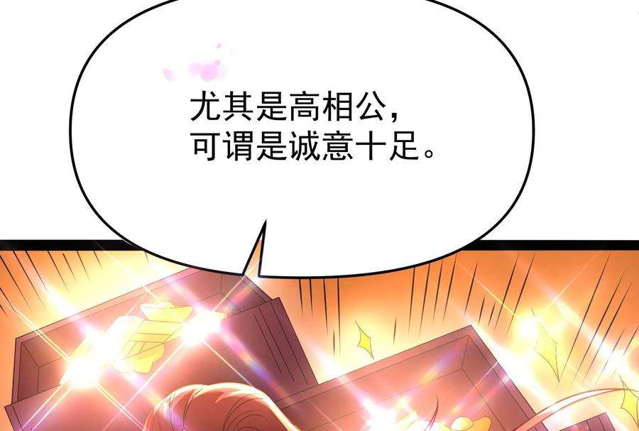 打爆诸天51话 文曲星转世？