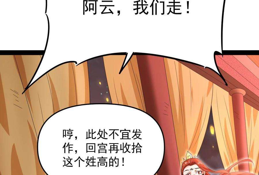 打爆诸天51话 文曲星转世？