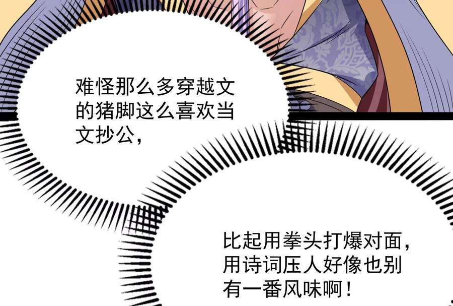 打爆诸天51话 文曲星转世？