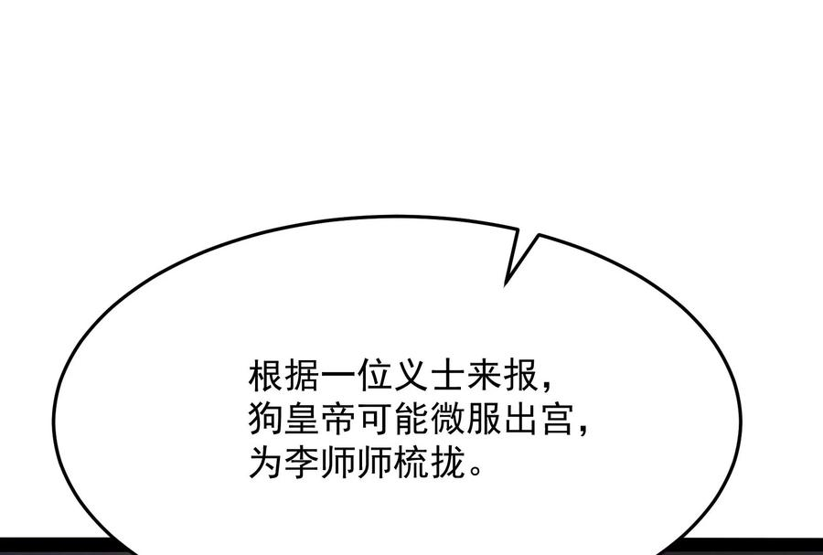 打爆诸天51话 文曲星转世？