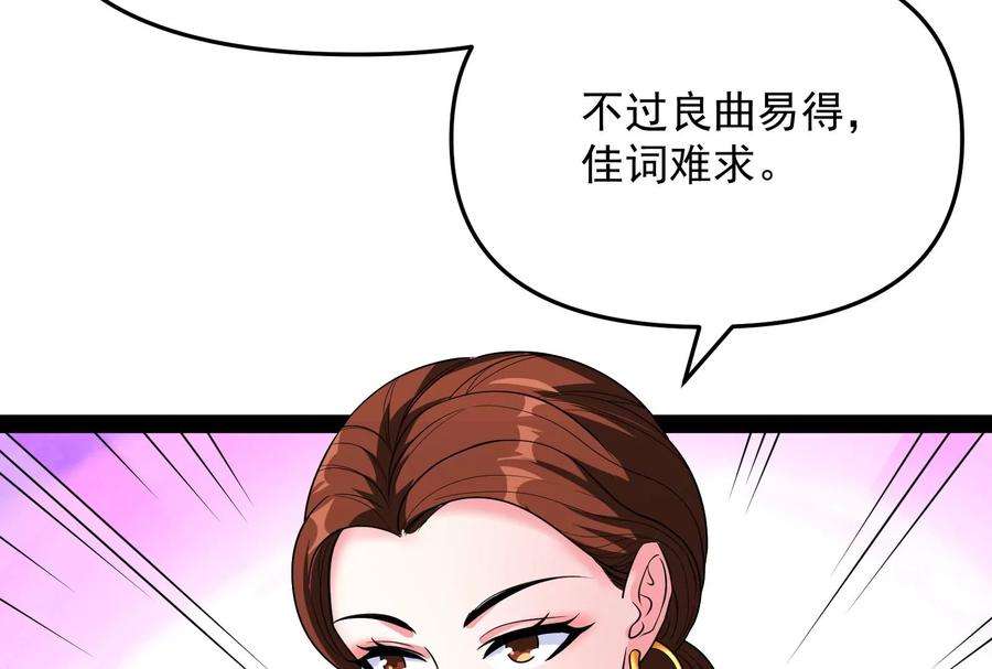 打爆诸天51话 文曲星转世？