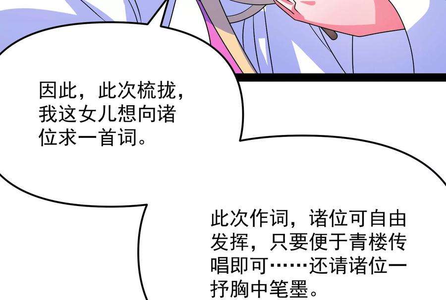 打爆诸天51话 文曲星转世？