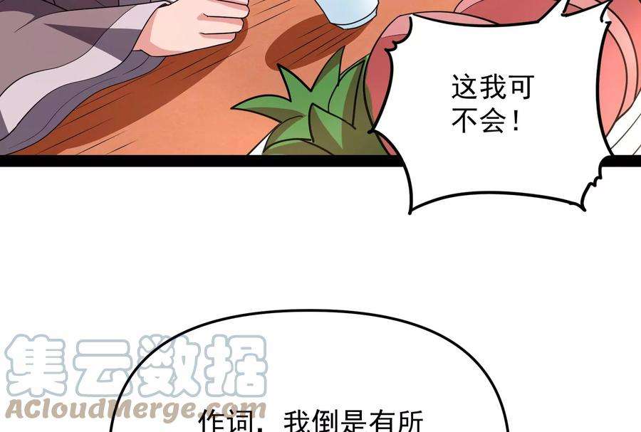 打爆诸天51话 文曲星转世？