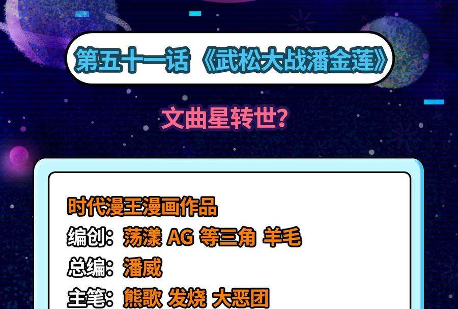 打爆诸天51话 文曲星转世？