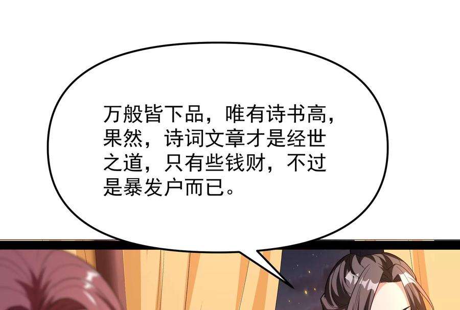 打爆诸天51话 文曲星转世？