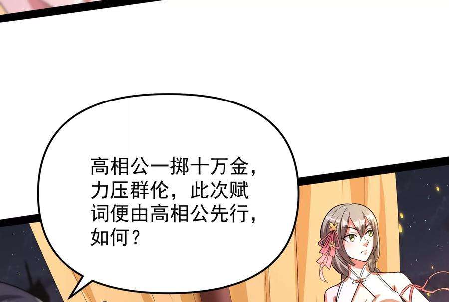 打爆诸天51话 文曲星转世？