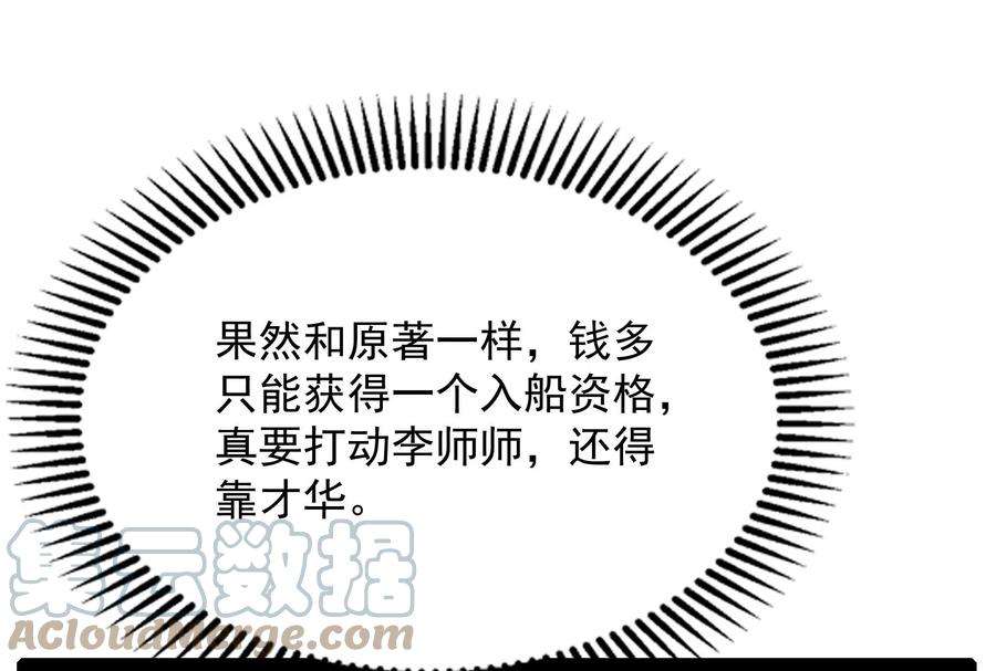 打爆诸天51话 文曲星转世？