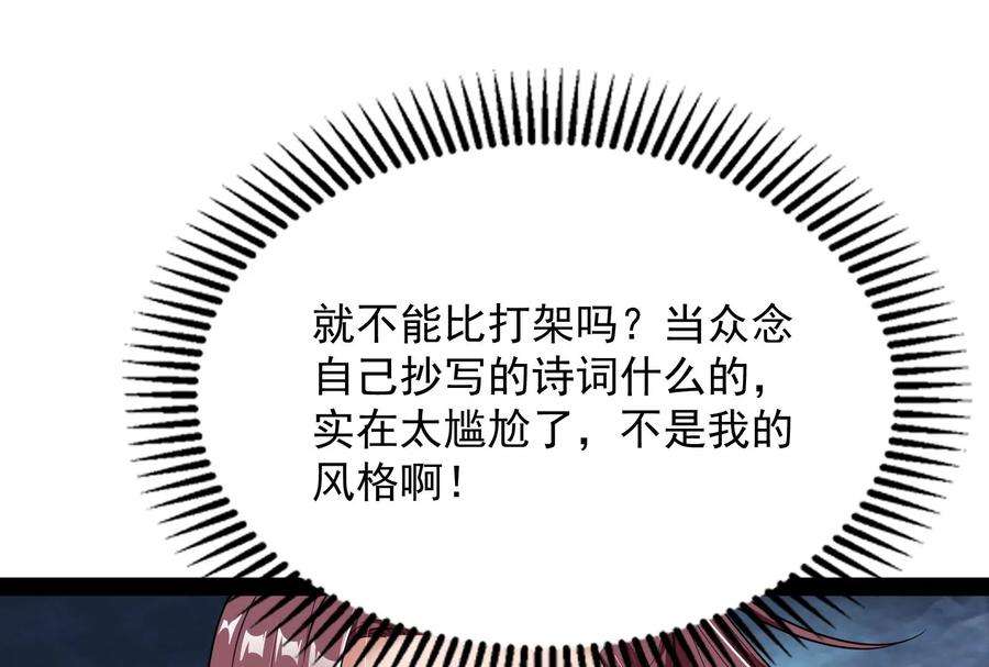 打爆诸天51话 文曲星转世？