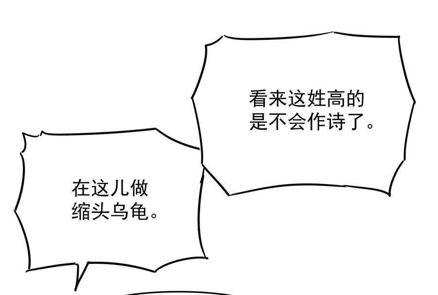 打爆诸天51话 文曲星转世？