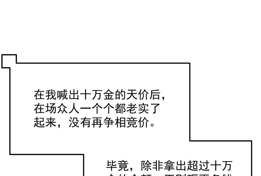 打爆诸天51话 文曲星转世？