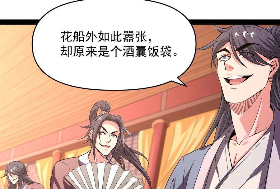 打爆诸天51话 文曲星转世？