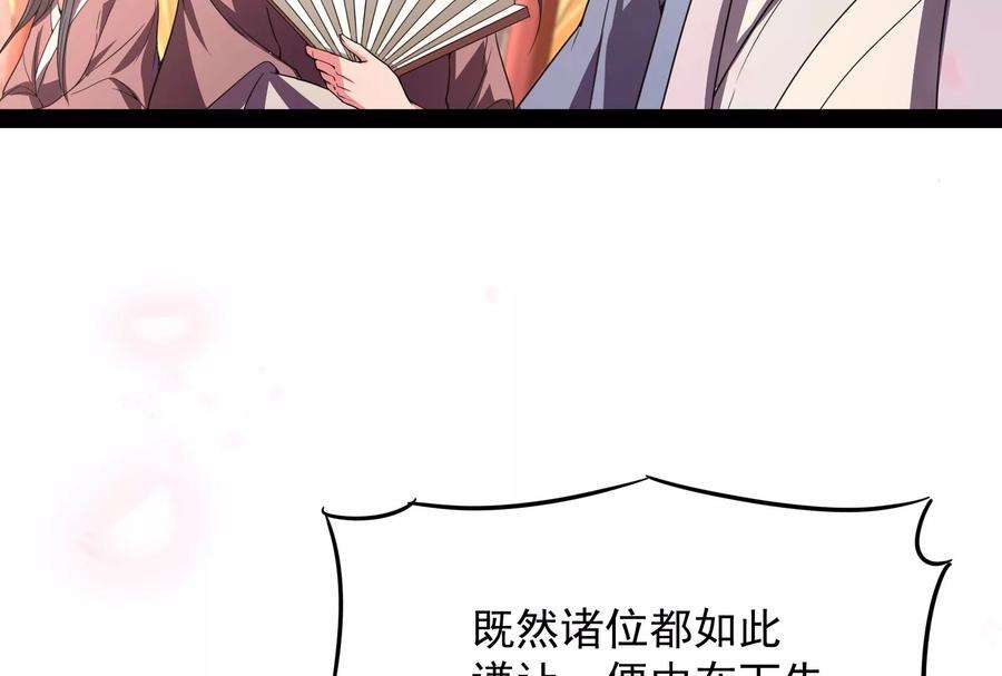 打爆诸天51话 文曲星转世？