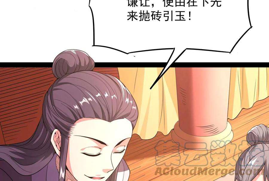 打爆诸天51话 文曲星转世？