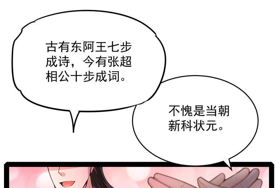 打爆诸天51话 文曲星转世？
