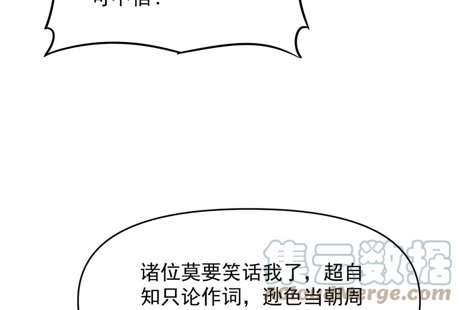 打爆诸天51话 文曲星转世？
