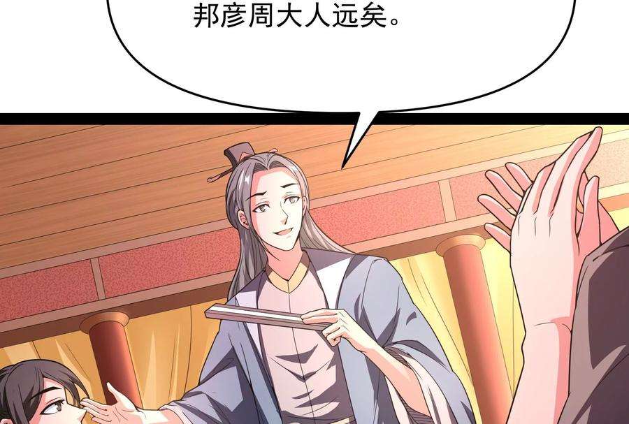 打爆诸天51话 文曲星转世？