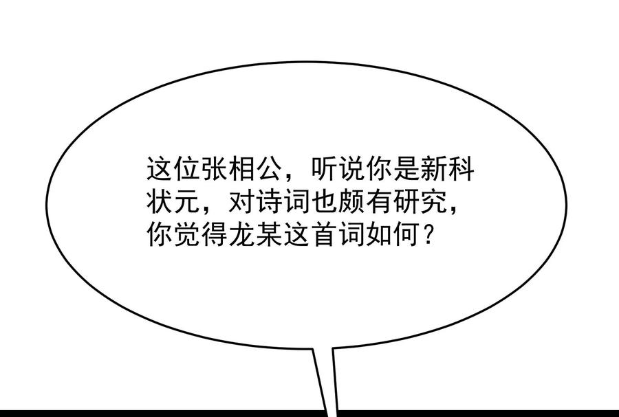 打爆诸天51话 文曲星转世？