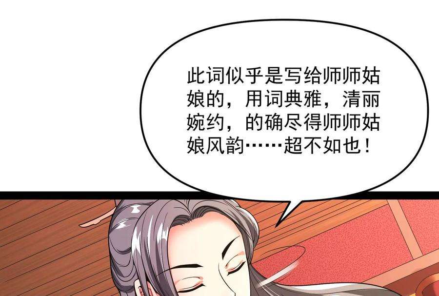 打爆诸天51话 文曲星转世？