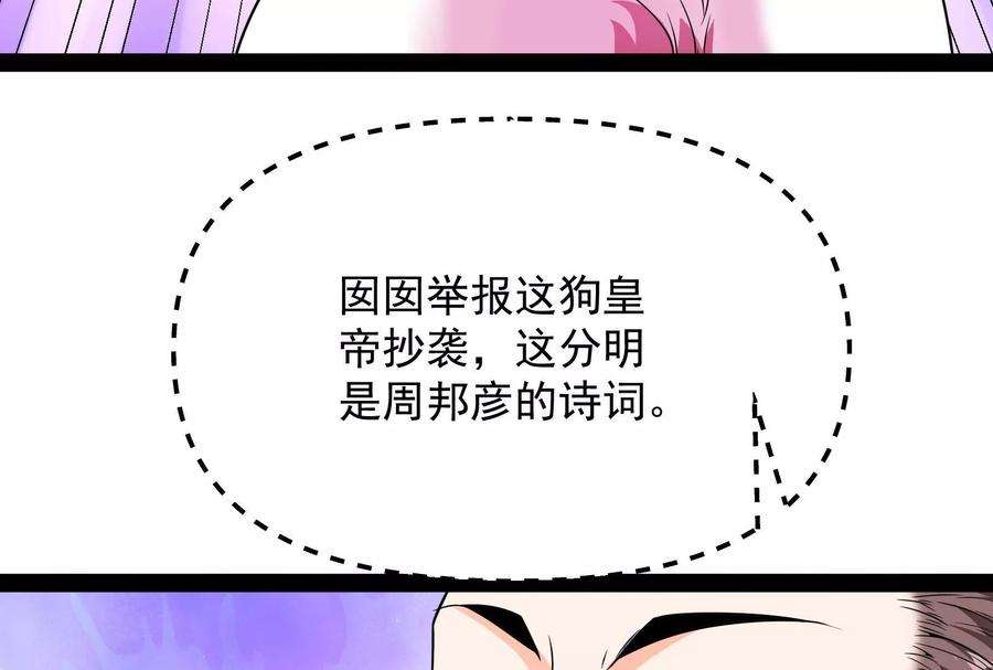 打爆诸天51话 文曲星转世？