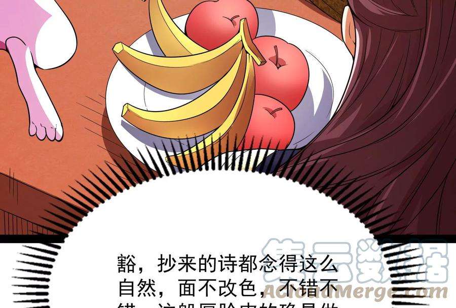 打爆诸天51话 文曲星转世？